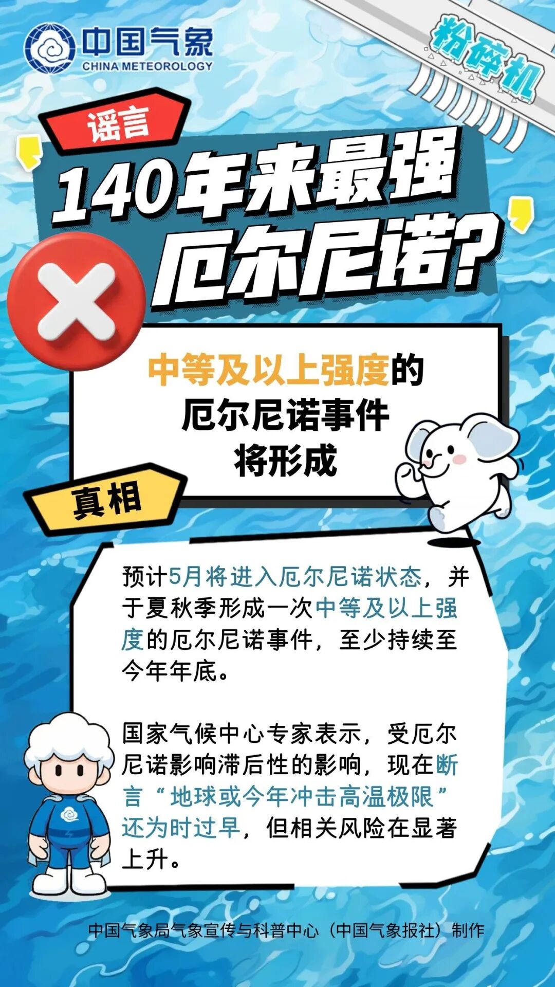  厄尔尼诺监测技术全解析：从判定标准到2024年气候预警的科学逻辑 新闻