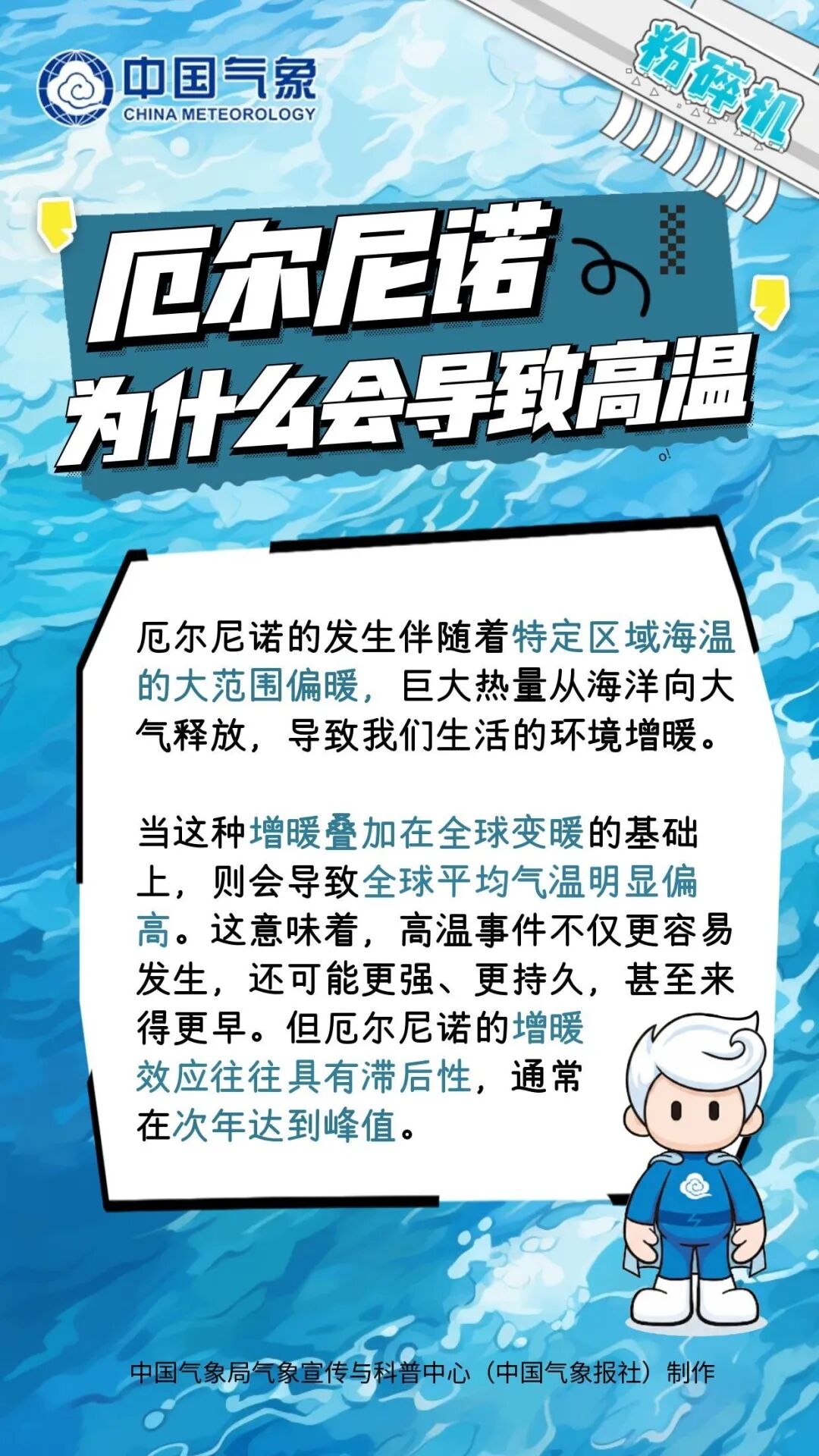  厄尔尼诺监测技术全解析：从判定标准到2024年气候预警的科学逻辑 新闻