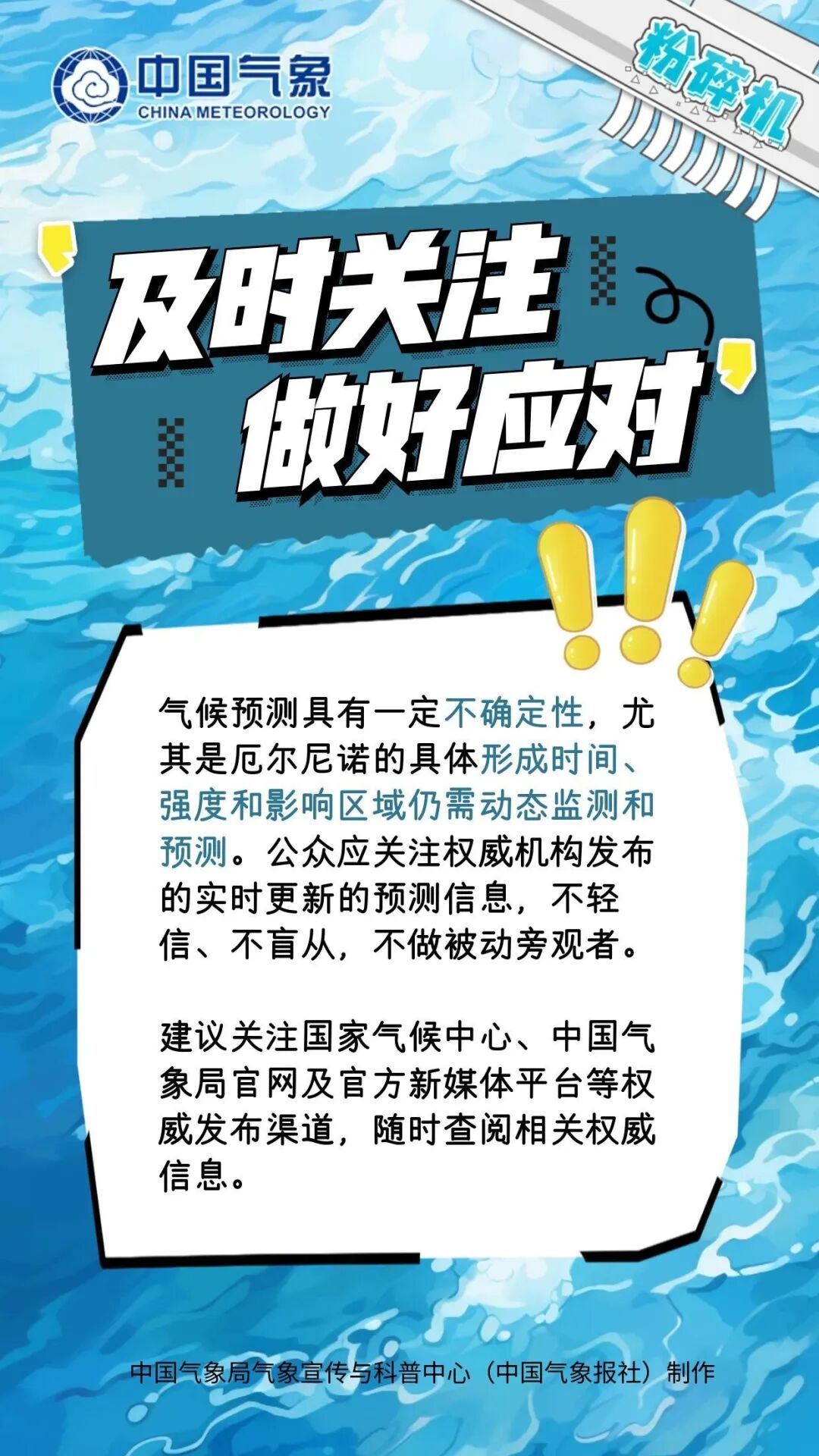  厄尔尼诺监测技术全解析：从判定标准到2024年气候预警的科学逻辑 新闻