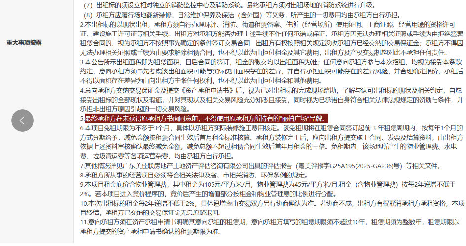 南方联合产权交易中心截图。