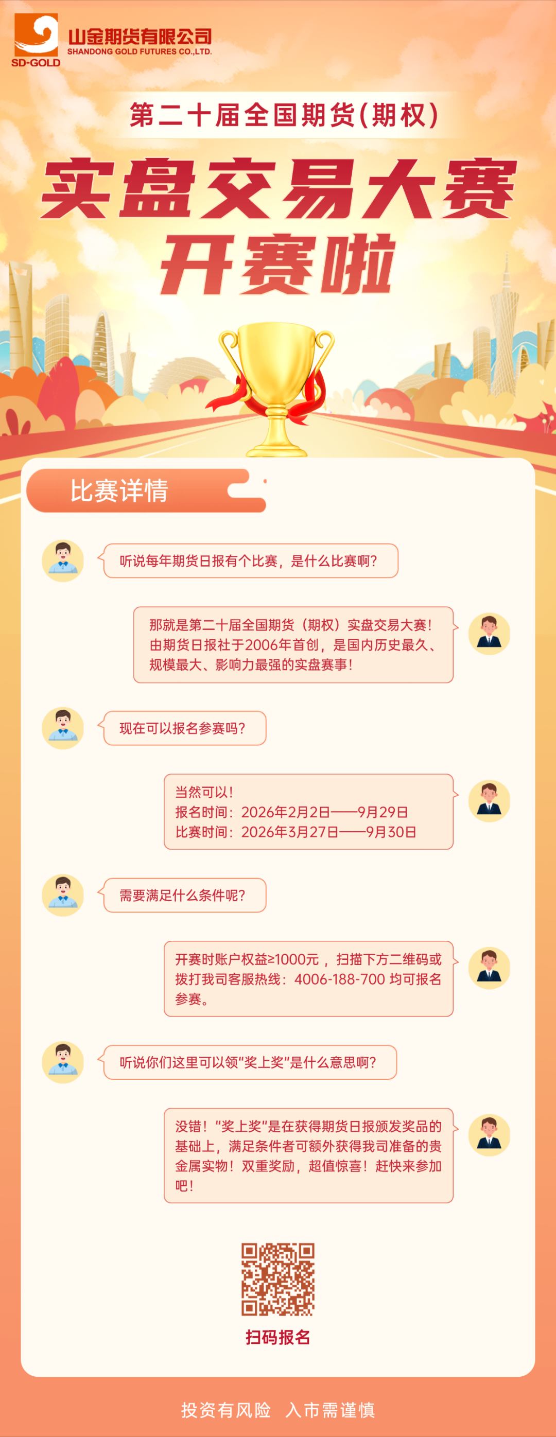 奖上奖具体明细在下面海报！