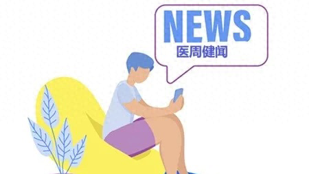 在家测尿酸什么机器4·20痛风日:别等“痛”了,才看懂尿酸-上海聚慕医疗器械有限公司