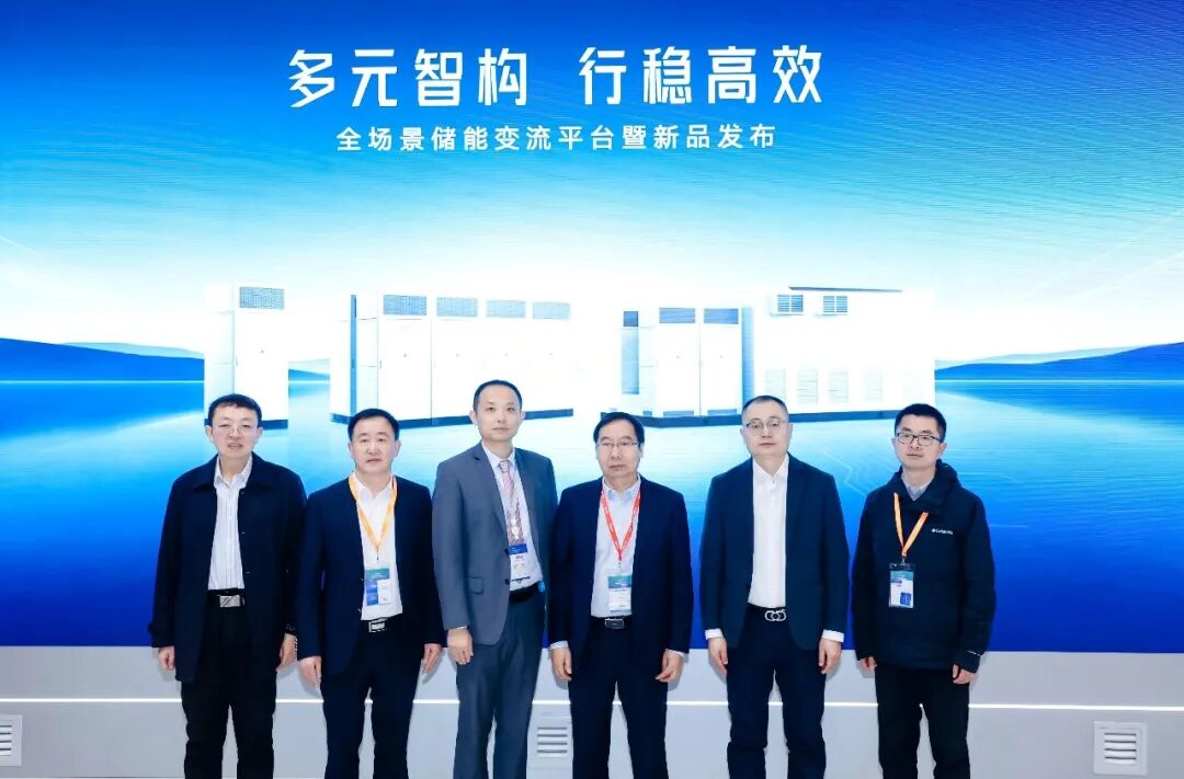 （上图为阳光电源全场景储能变流平台发布现场）