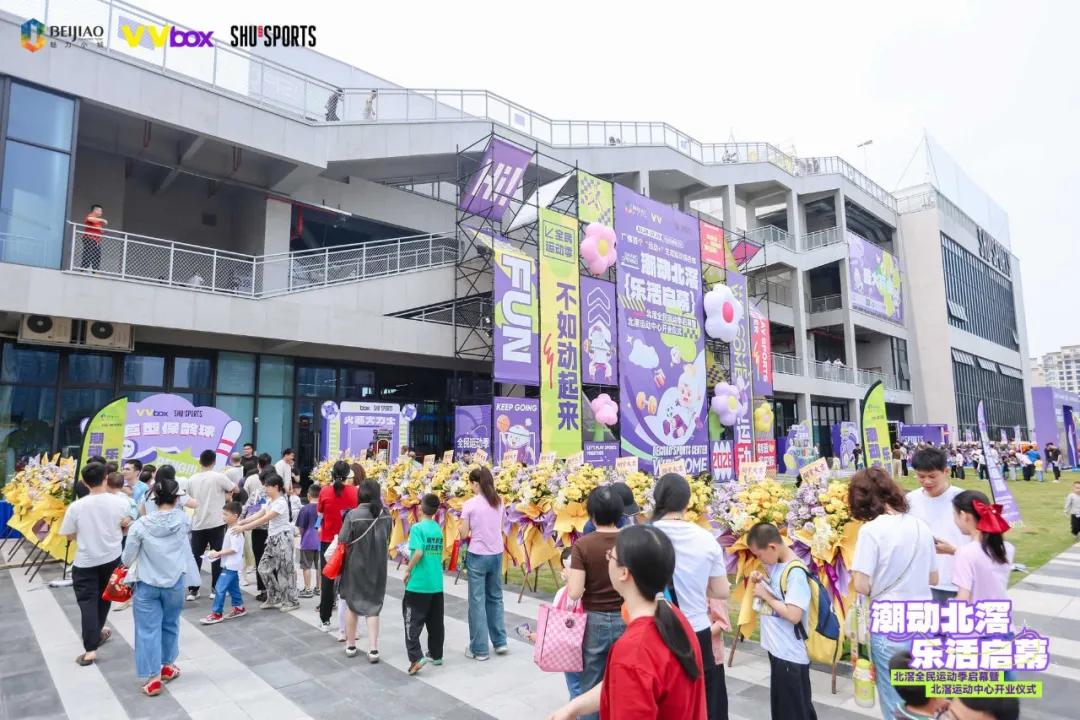 *北滘运动中心开园即满租，人气爆棚