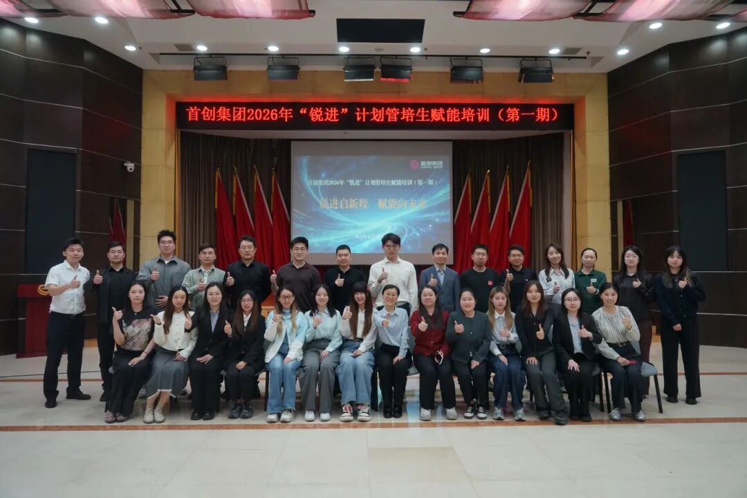 内容来源：集团人力资源部