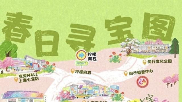 cmeh都有什么七宝甜蜜首发季全攻略来了!-上海聚慕医疗器械有限公司