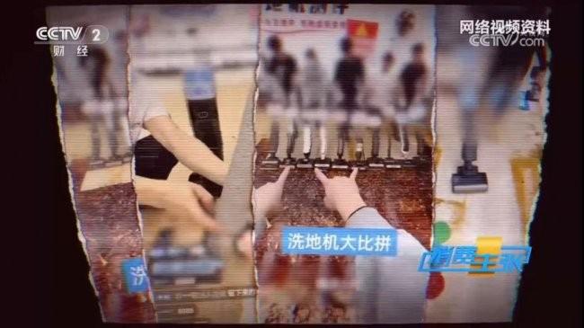 cmeh都有什么《消费主张》报道洗地机测评乱象丛生 京东家电家居品质测评实验室为消费者“避坑”-上海聚慕医疗器械有限公司