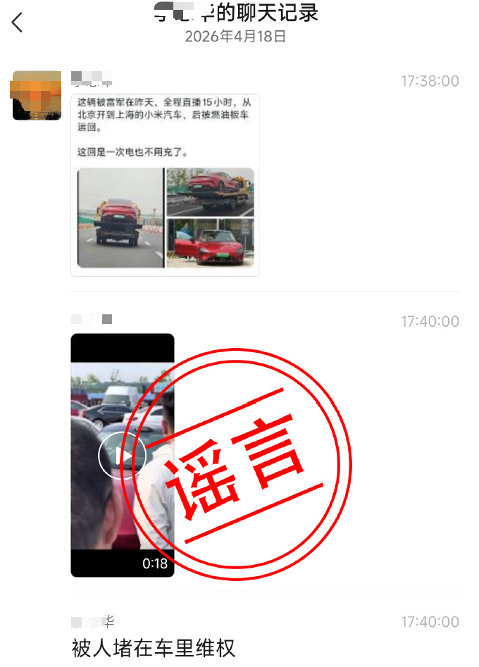  小米SU7续航直播背后的技术真相：雷军15小时长测全记录 汽车科技