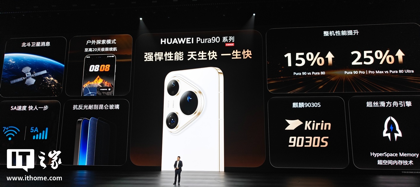 “叕”卡双待：华为 Pura 90 Pro Max 手机同样支持 eSIM 功能