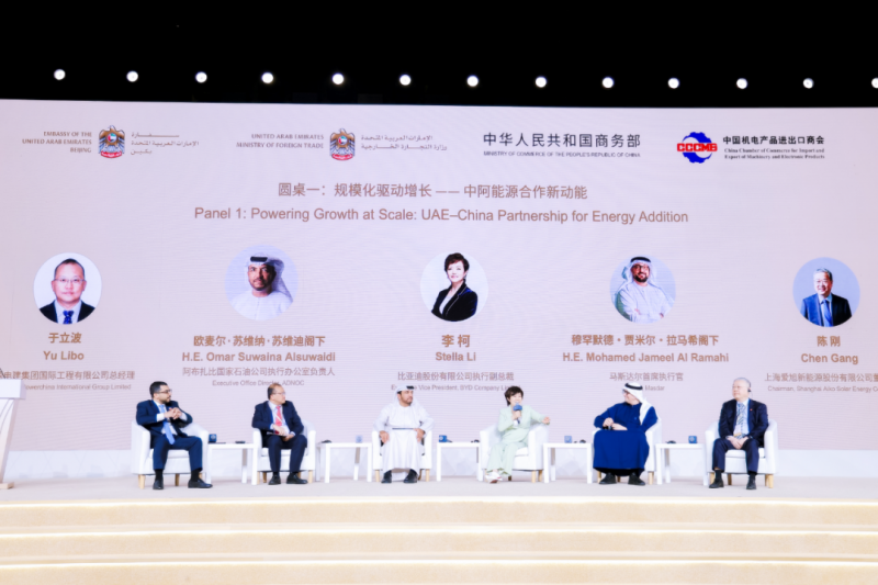 共擘中阿能源合作蓝图，爱旭董事长陈刚出席中国&mdash;阿联酋企业推介会