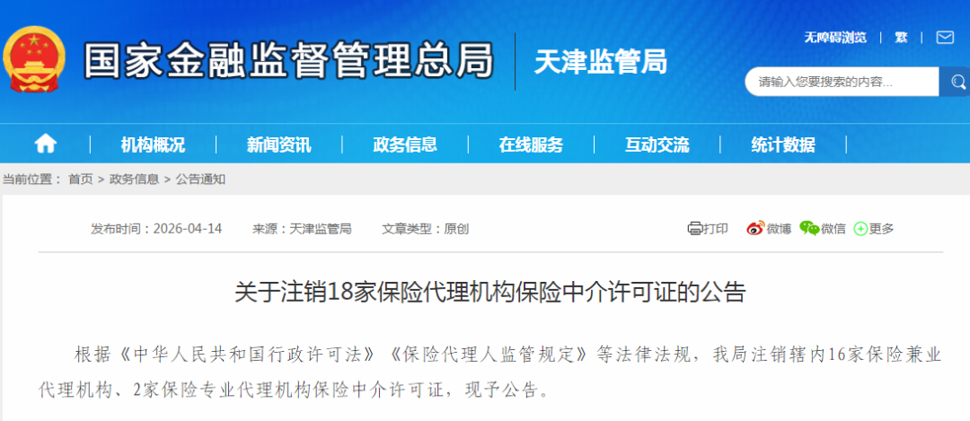 cmeh都有什么又有18家被注销!行业洗牌持续-上海聚慕医疗器械有限公司