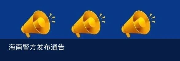 来源：央视新闻