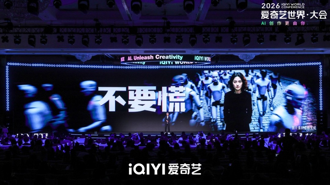  爱奇艺去中心化战略解码：AI重构内容产业的底层逻辑 IT技术