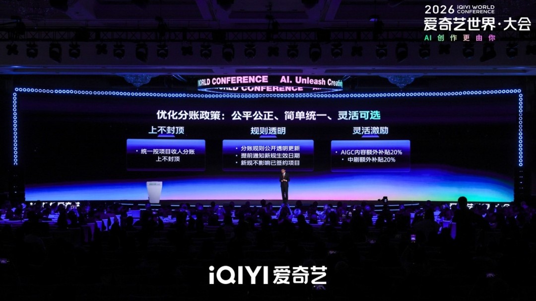  爱奇艺去中心化战略解码：AI重构内容产业的底层逻辑 IT技术