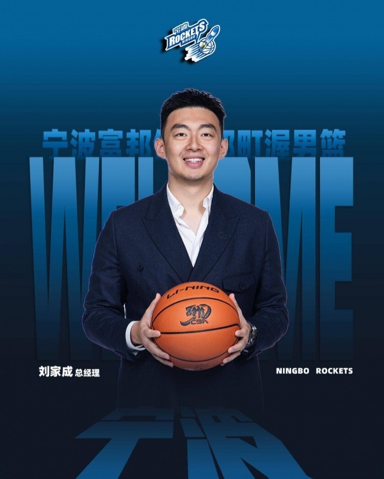 职业经理人!南京到宁波 刘家成两个赛季分别带队历史首进季后赛|宁波男篮|男篮|CBA|总经理|球队_手机新浪网