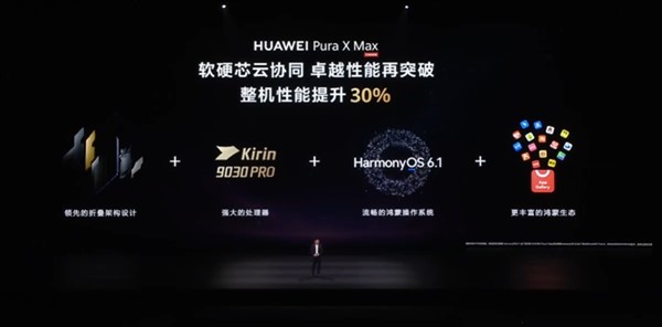  【技术拆解】华为Pura X Max：“大阔折”背后的黄金比例逻辑与折叠屏新范式 手机评测