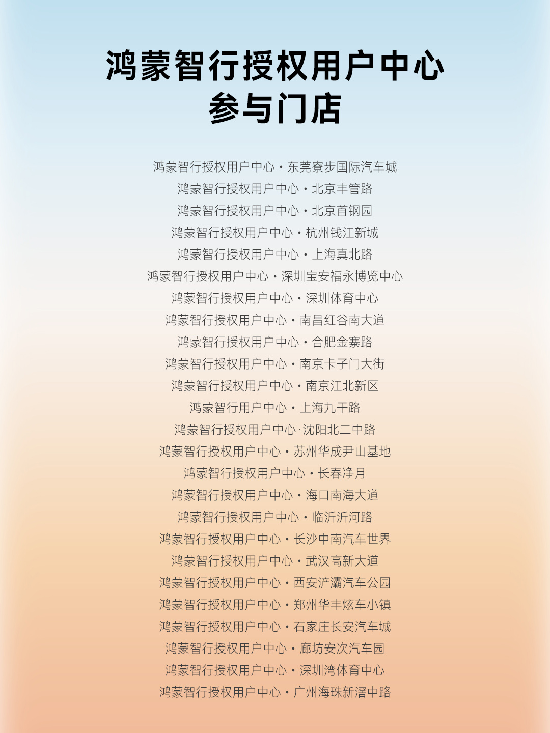 华为 Pura 系列及全场景新品发布会专题