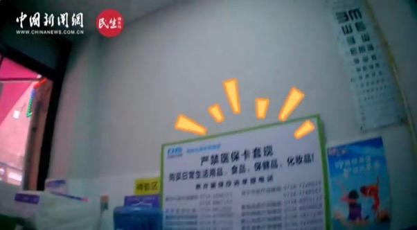 衡阳市御康堂大药房白金汉宫店张贴的标语