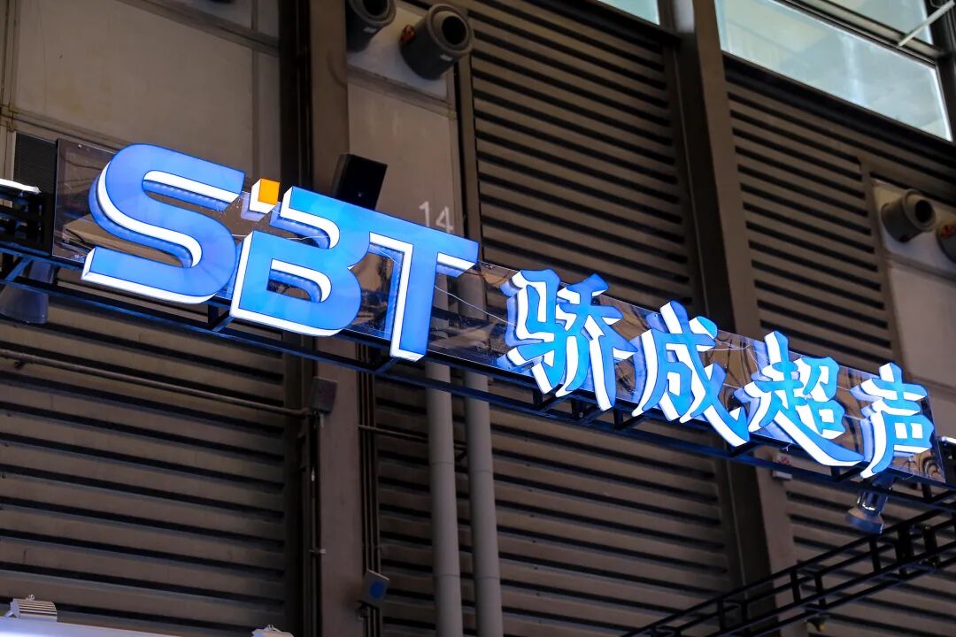 当不缺钱遇上大融资：超声龙头骄成超声的资本困局与破局之道