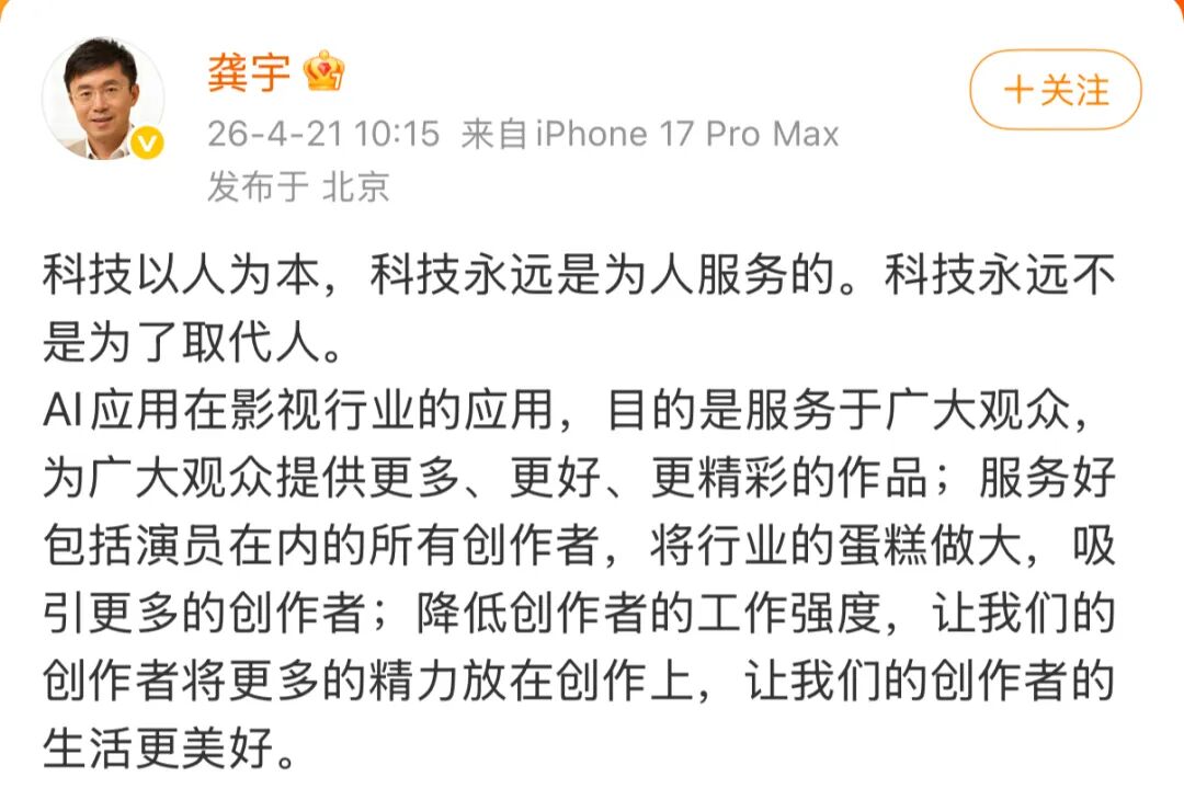 图源：龚宇微博