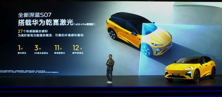  【技术解码】激光雷达下探15万级：深蓝S07如何用共光路架构重塑感知逻辑 汽车科技