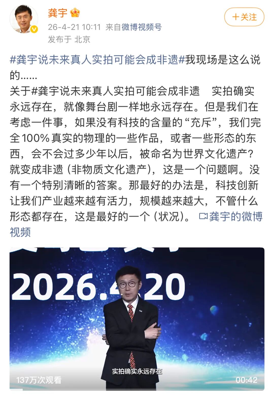 图源：龚宇微博