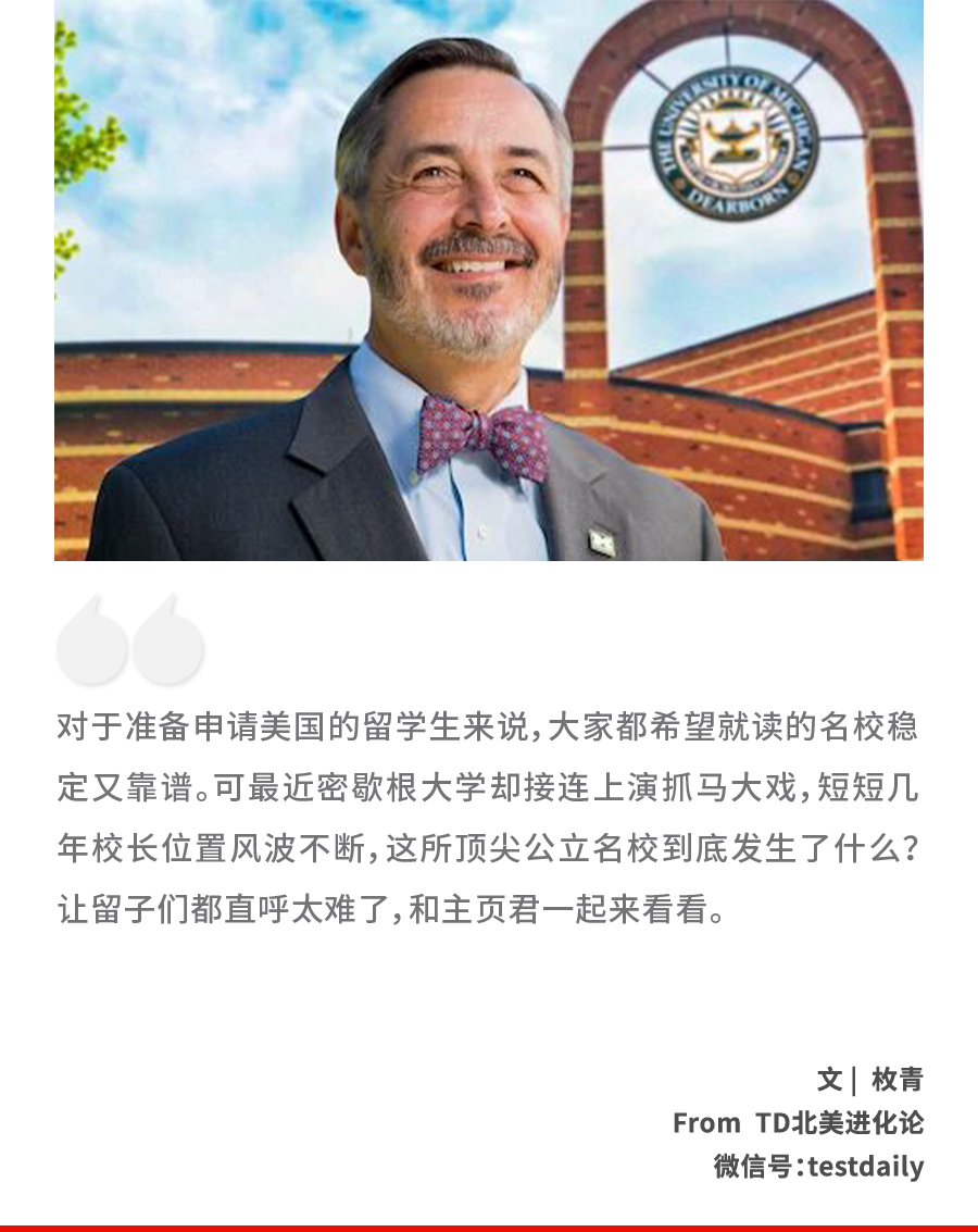 突发！美国知名大学校长宣布辞职！留学生彻底崩溃：五年换四任了....