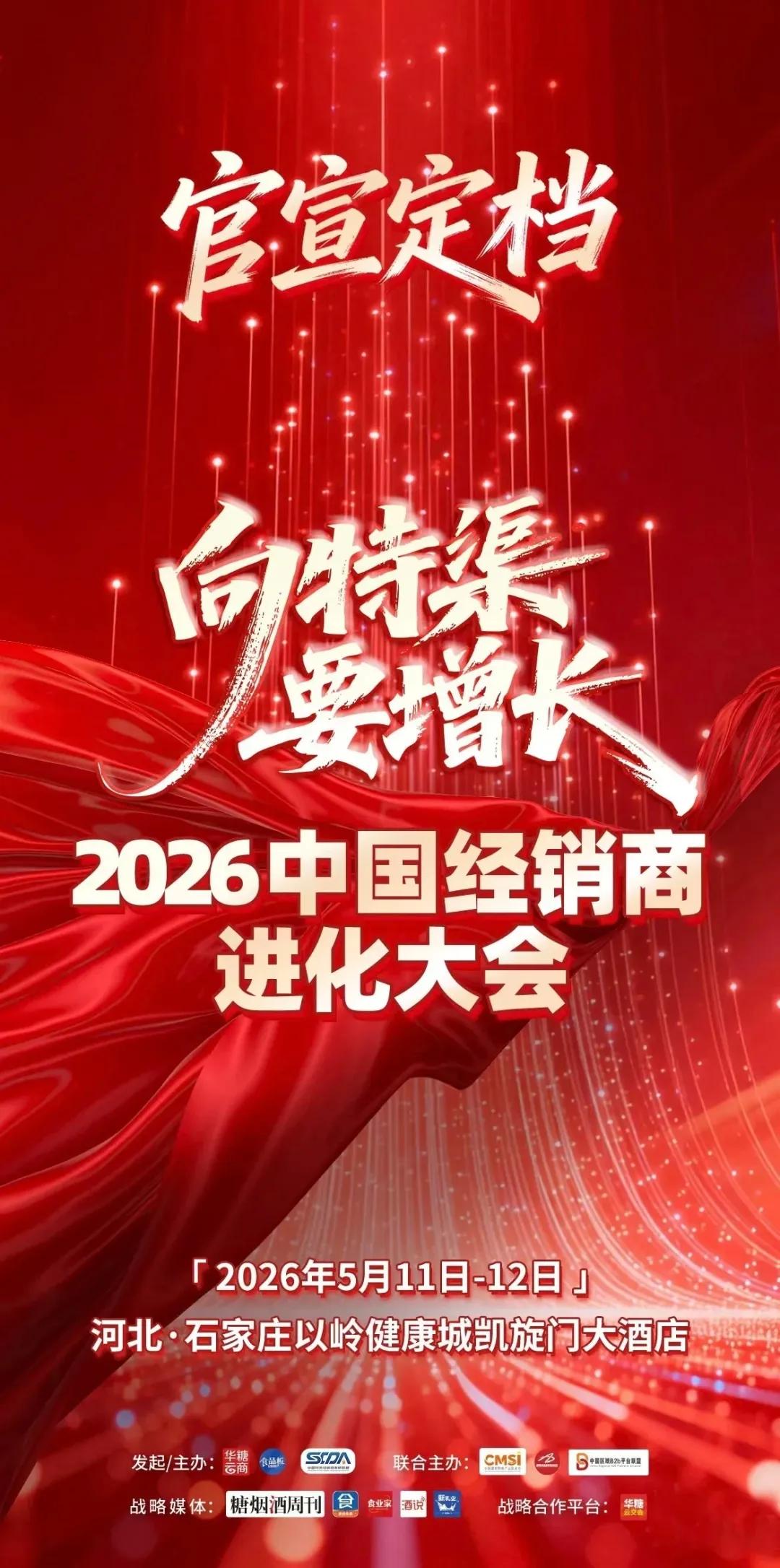  深度复盘：2026年一季度食品行业三大转型拐点的底层逻辑 企业服务