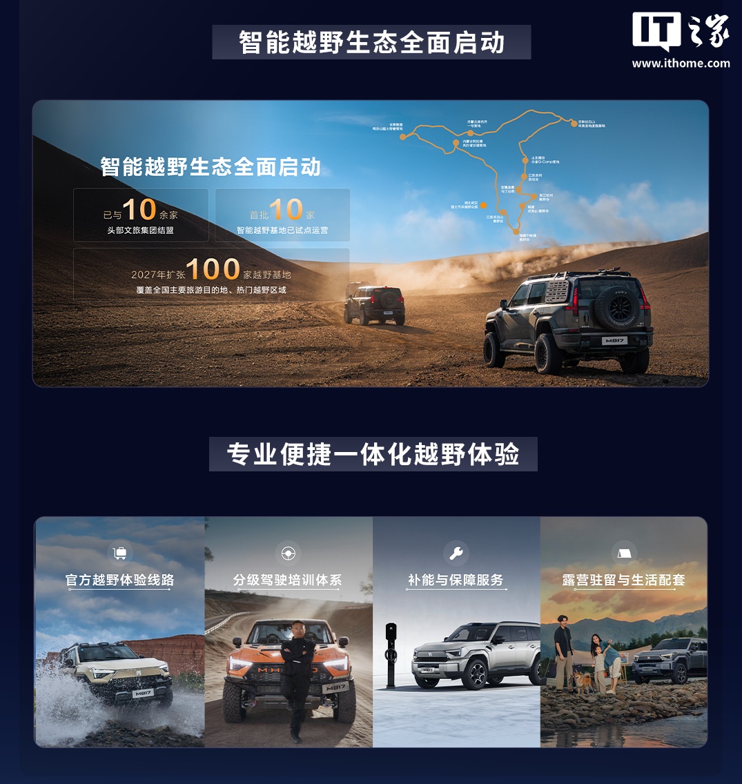 2026（第十九届）北京国际汽车展览会专题