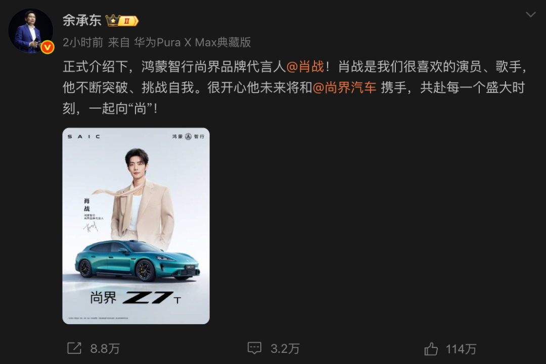 来源：余承东微博