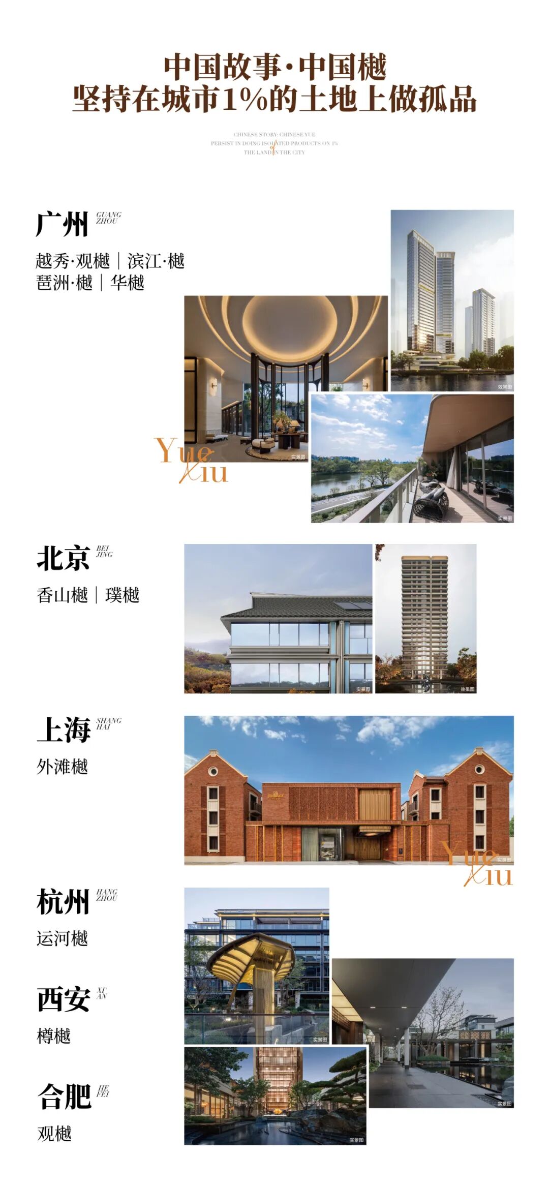 中国故事中国樾 | 越秀京穗双樾以文化高定交付奢宅标杆|广州市_新浪财经_新浪网