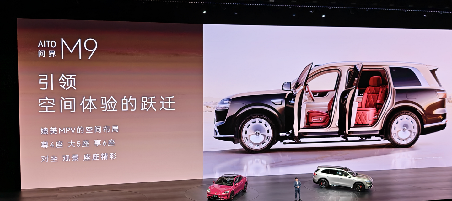 鸿蒙智行春季新品发布会专题