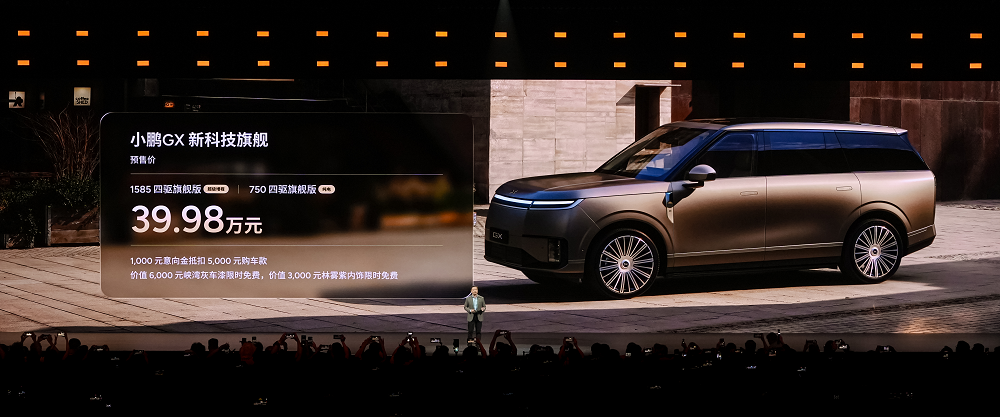 图片来源：小鹏