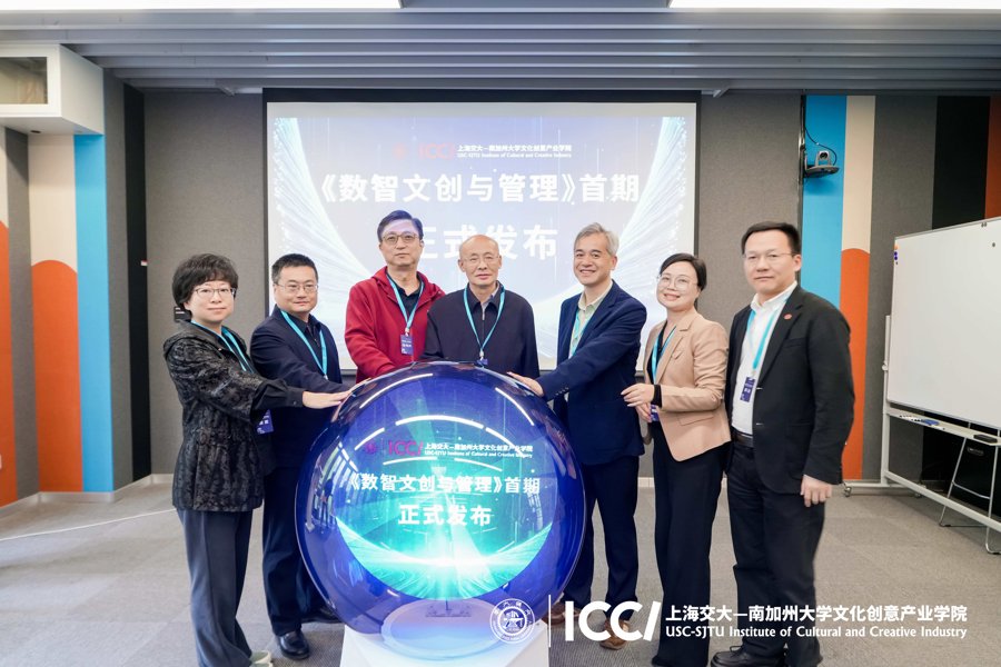 文创格局重塑进行时,上海交大发布学术新辑刊弥合理论研究与技术发展鸿沟|上海交通大学_新浪财经_新浪网