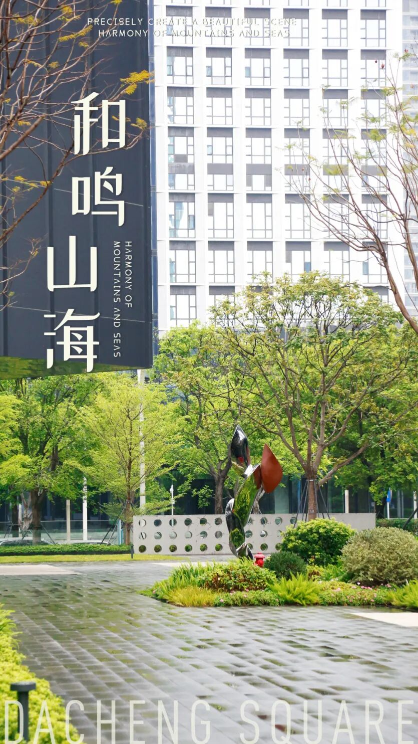 精工铸景,和鸣山海|南山中集太子湾大成广场_新浪财经_新浪网
