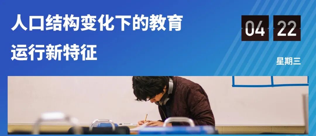  教育系统的深层变革：从规模扩张到密度运营的范式转移 教育招生