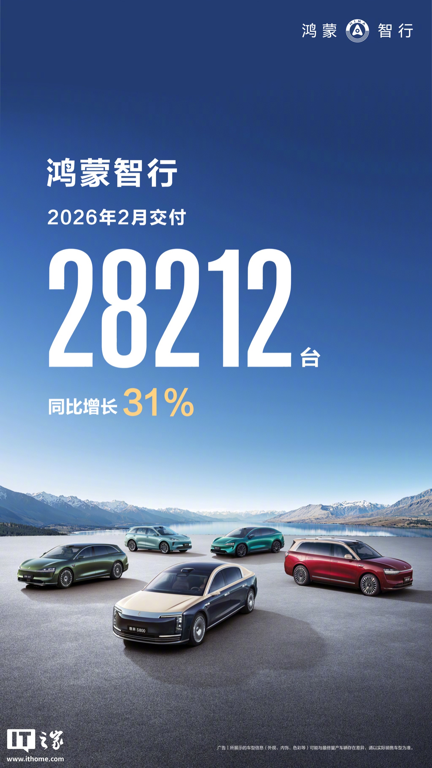 鸿蒙智行春季新品发布会专题
