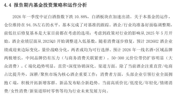 白酒基金最新持仓曝光!全面加仓头部白酒股,持有贵州茅台重回500万股以上|白酒_新浪财经_新浪网