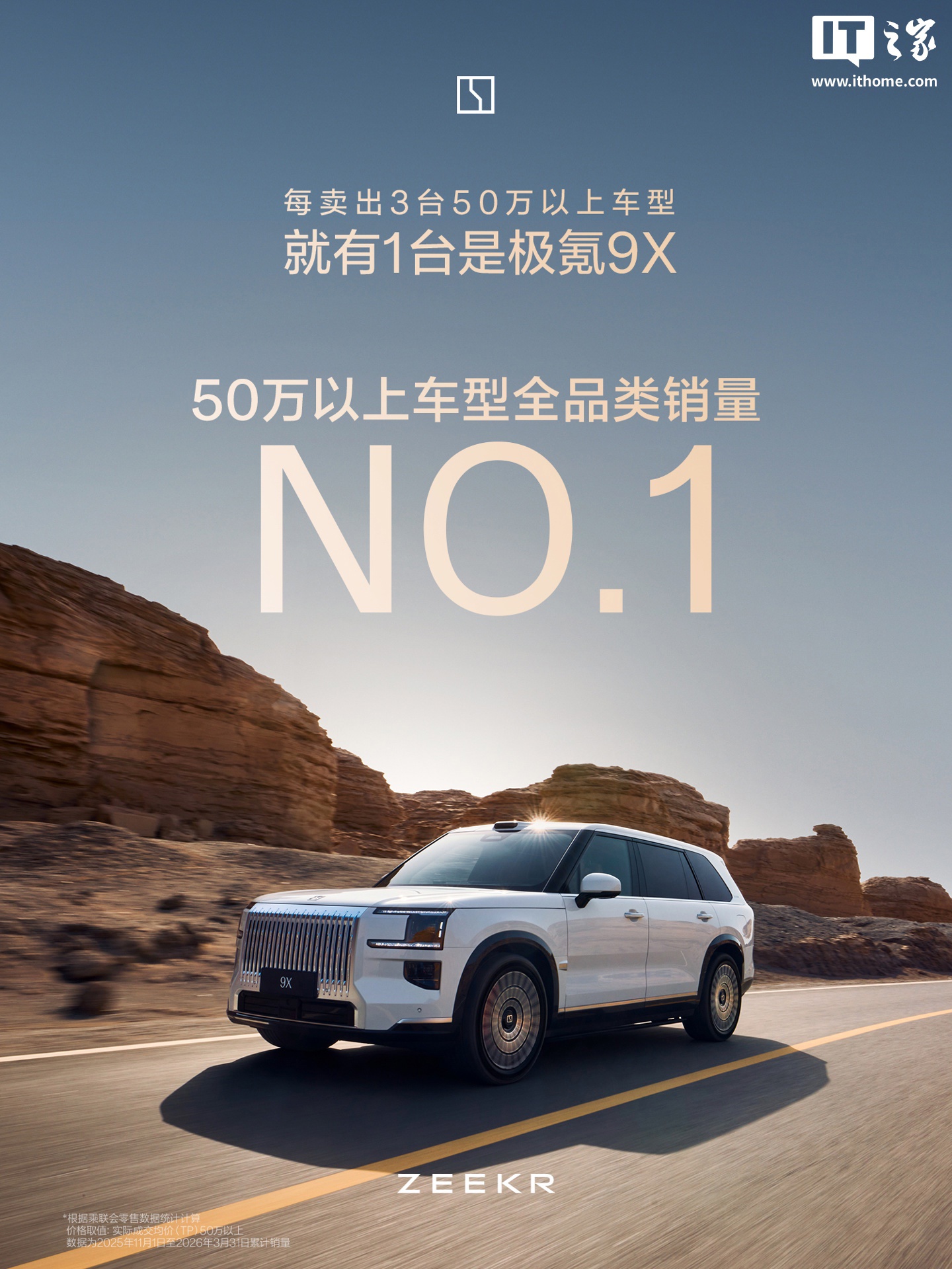 平均成交价 53 万元,极氪 9X 累计交付突破 5 万_新浪科技_新浪网
