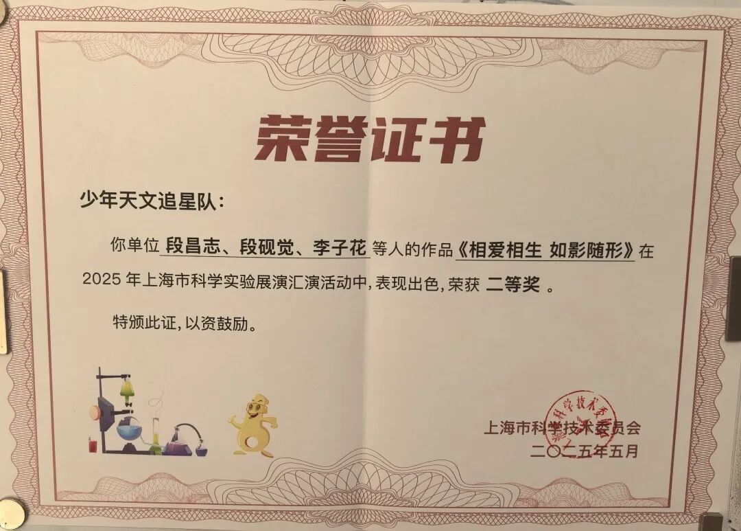 ▲段砚觉一家荣获上海市科学实验展演二等奖