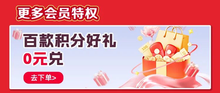 贝家会员日丨隐藏福利:9.9 元购券包,用任意 1 张就退钱|购券_新浪财经_新浪网