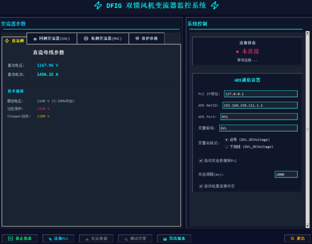 图：核心设备系统高仿真复刻