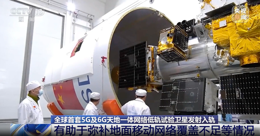 图：央视新闻报道中国移动试验卫星入轨