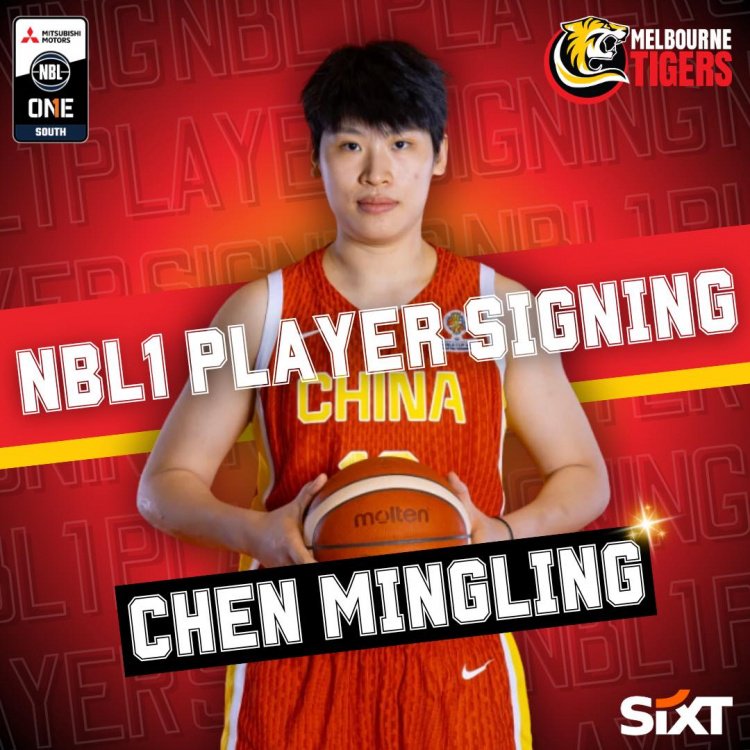 和杨舒予在澳洲继续联手！NBL1联赛墨尔本老虎官宣国手陈明伶加盟