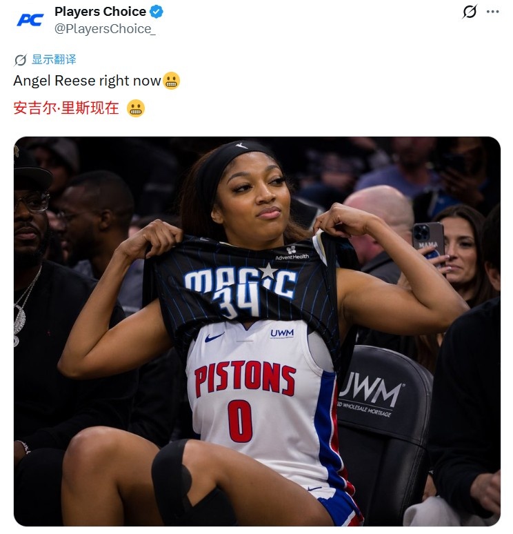 魔术崩盘！美蜜：里斯换上了活塞球衣 魔术这群白痴像WNBA球员