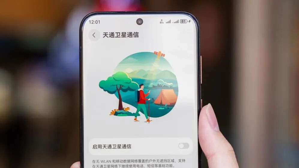 图：天通卫星通信功能