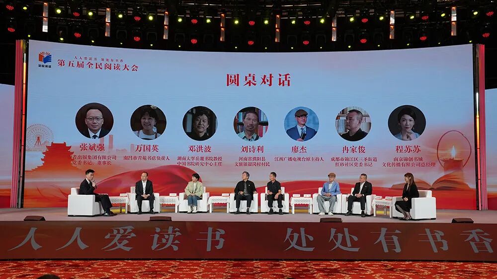 翰墨润城 书香筑魂——第五届全民阅读大会·城市阅读论坛侧记|读者_新浪财经_新浪网