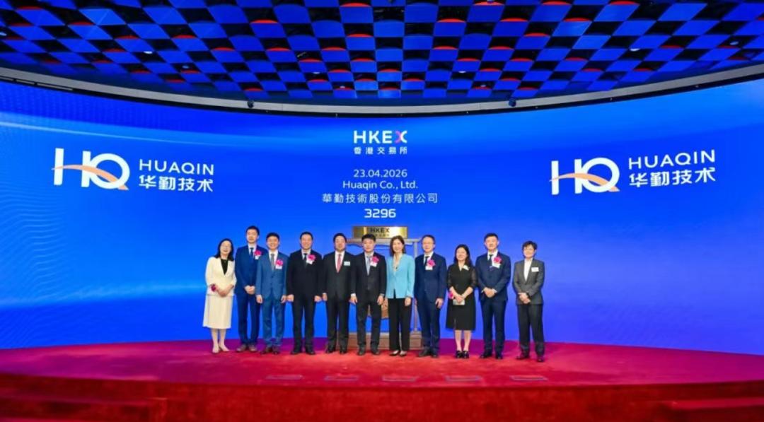 华勤技术港股上市：募资45亿港元 市值945亿港元 小米加持_创事记_新浪科技_新浪网