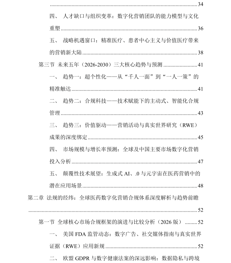 医药数字化营销：合规高压下，60%投入打水漂？|药企_新浪财经_新浪网