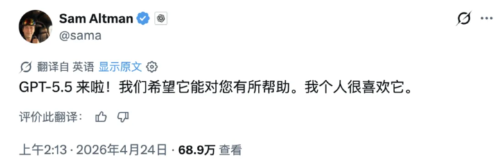 ▲ 奥特曼今晚异常兴奋，还更换头像了